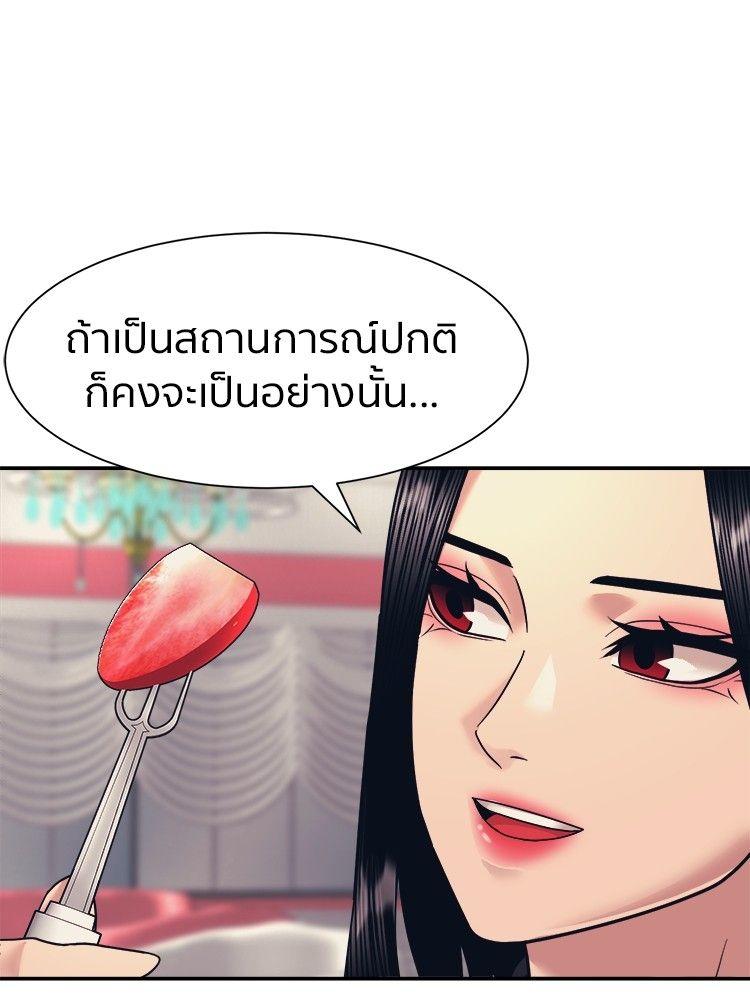 I Am Unbeatable ตอนที่ 10 31