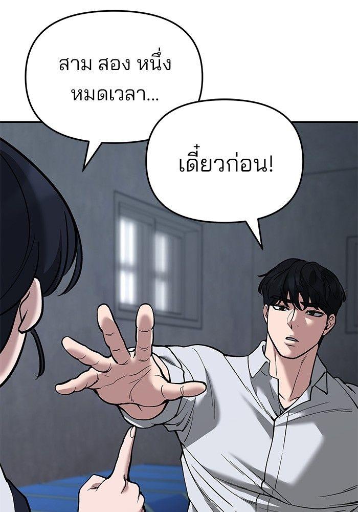 The Bully In-Charge ตอนที่ 65 32