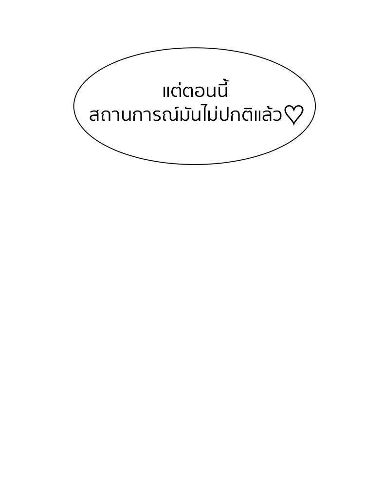 I Am Unbeatable ตอนที่ 10 32