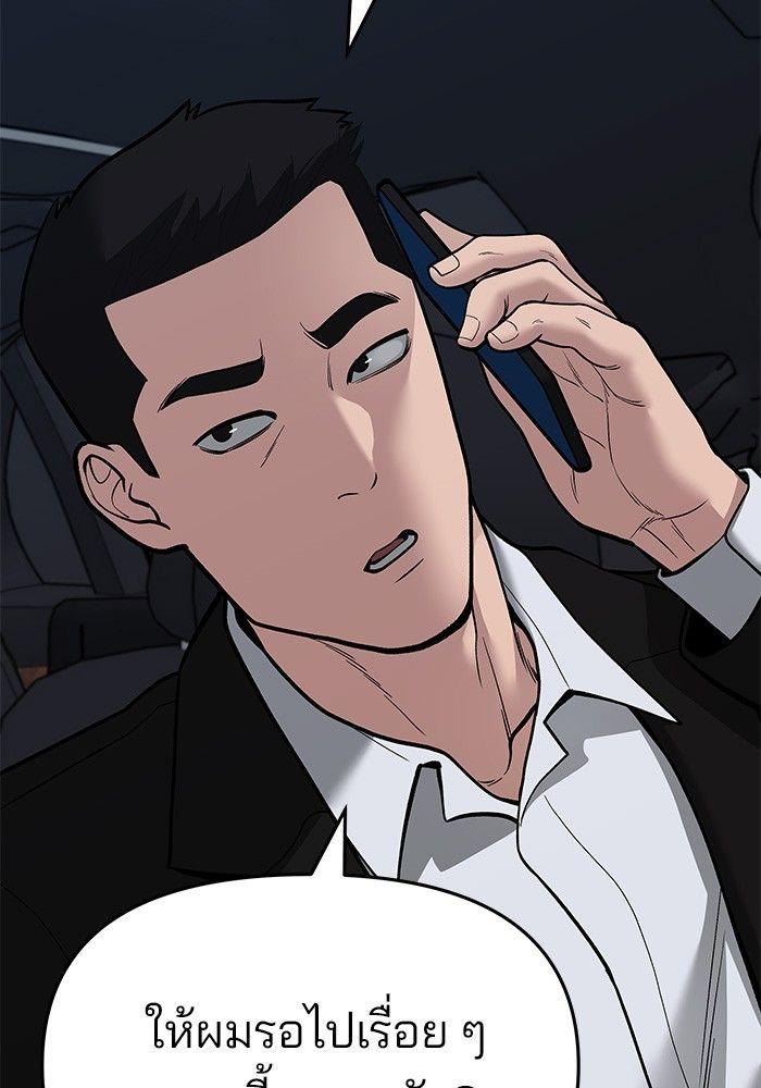 The Bully In-Charge ตอนที่ 72 32