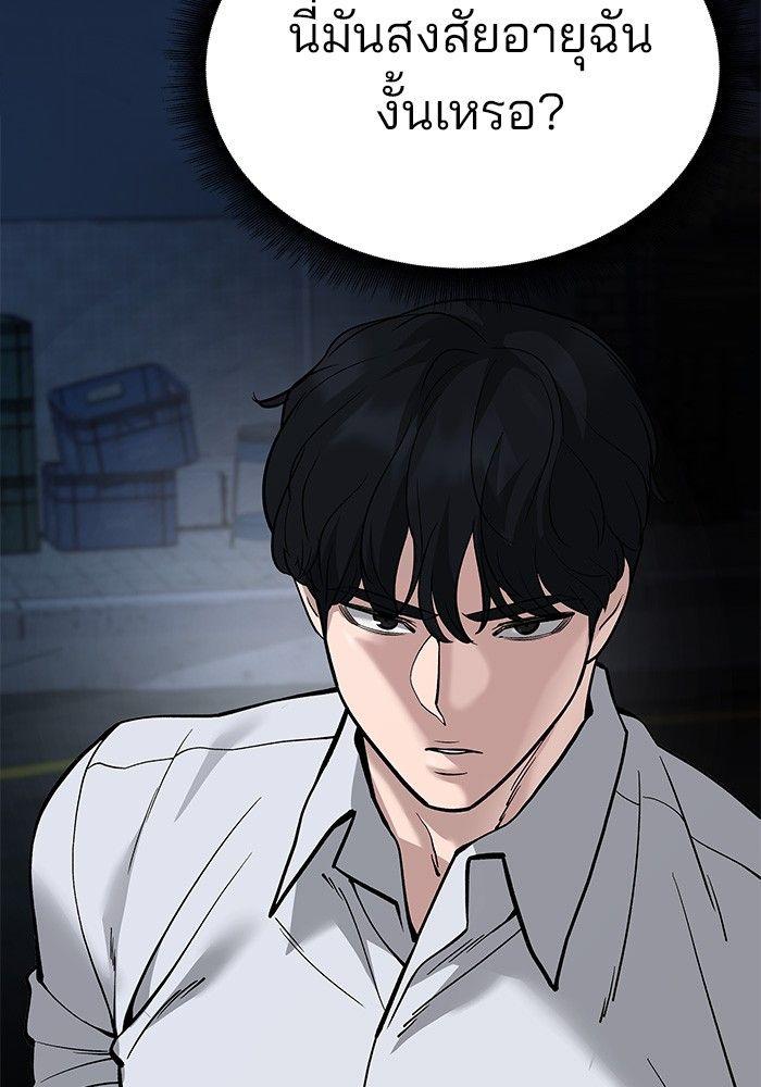 The Bully In-Charge ตอนที่ 61 32