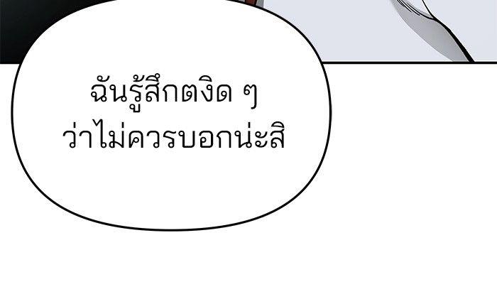 The Bully In-Charge ตอนที่ 66 32