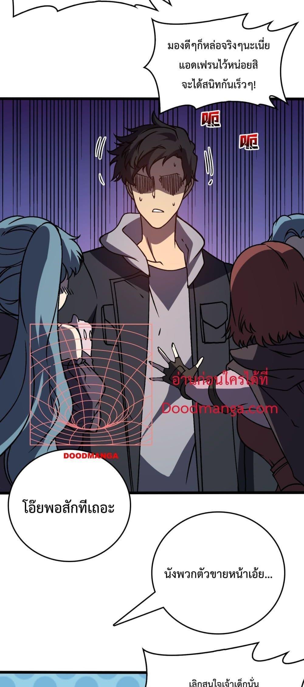 Starting as the Black Dragon BOSS ตอนที่ 18 33