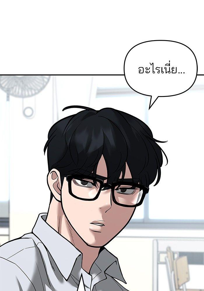 The Bully In-Charge ตอนที่ 64 3