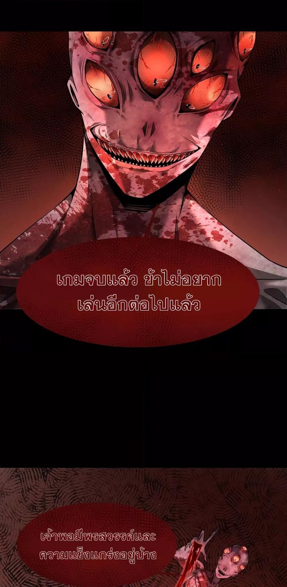 Shadow’s Resurgence ตอนที่ 10 33