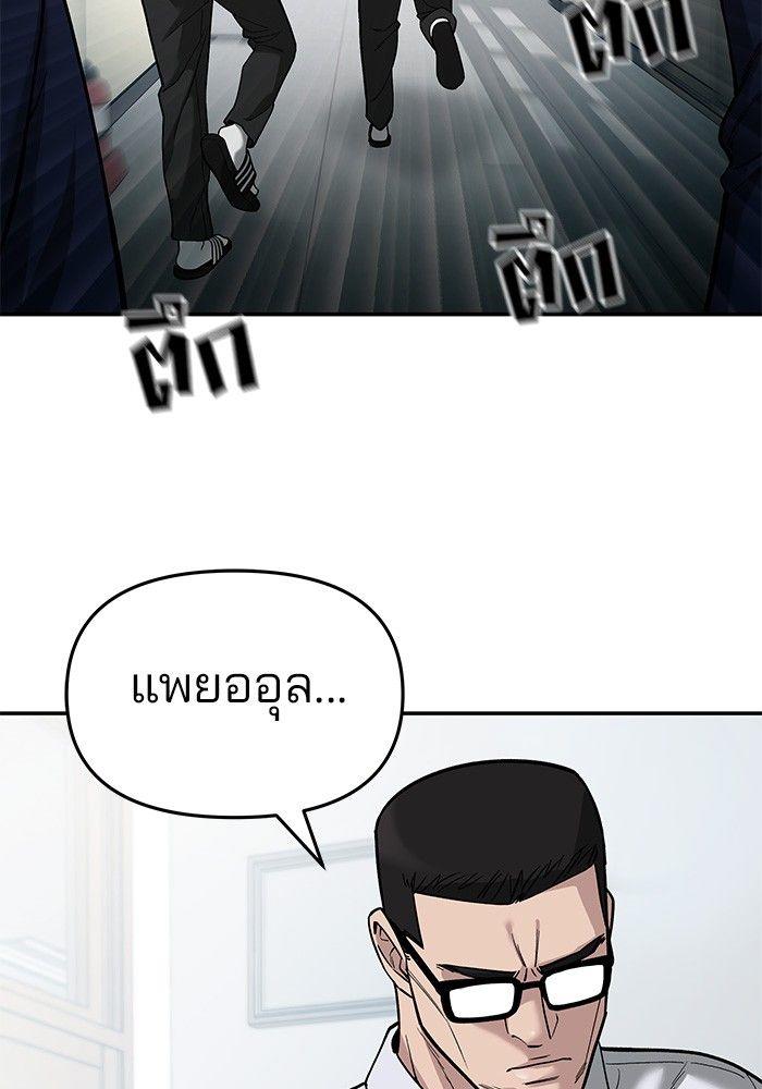 The Bully In-Charge ตอนที่ 66 34