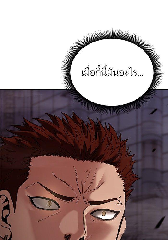 The Bully In-Charge ตอนที่ 62 34