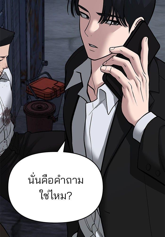 The Bully In-Charge ตอนที่ 72 34
