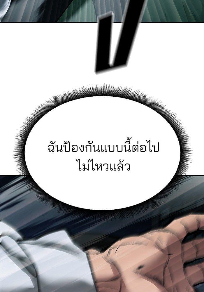 The Bully In-Charge ตอนที่ 73 34