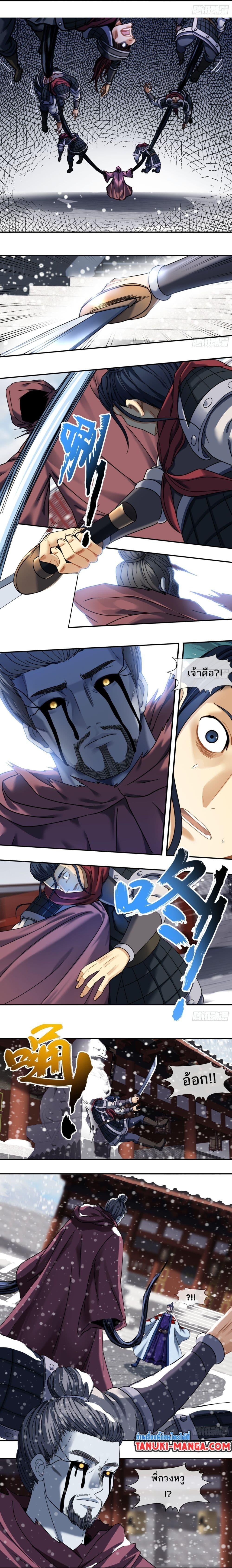 The Monster Kingdom ตอนที่ 40 3