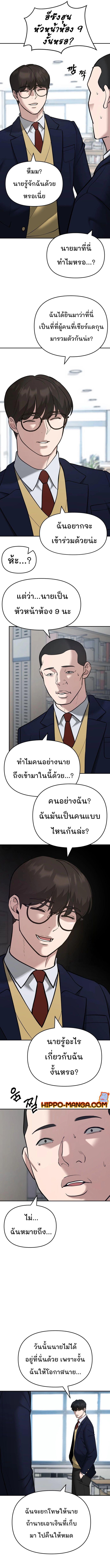 The Bully In-Charge ตอนที่ 38 3