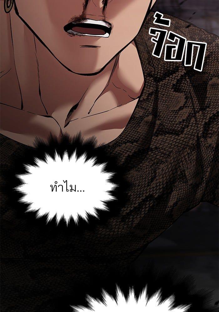 The Bully In-Charge ตอนที่ 62 35
