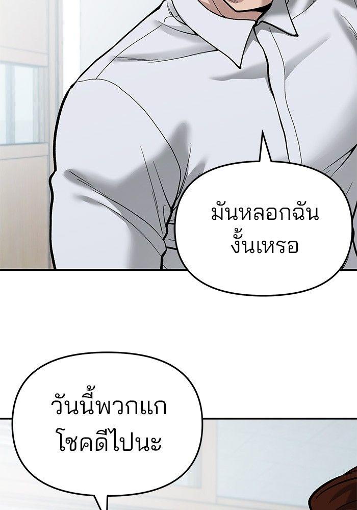 The Bully In-Charge ตอนที่ 66 35