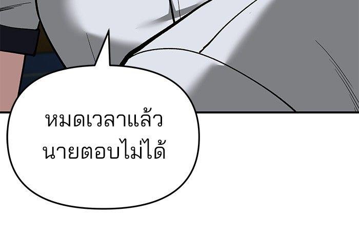 The Bully In-Charge ตอนที่ 65 35