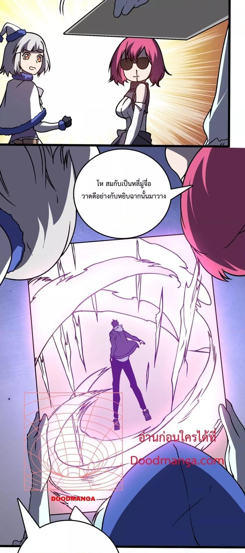 Starting as the Black Dragon BOSS ตอนที่ 18 3