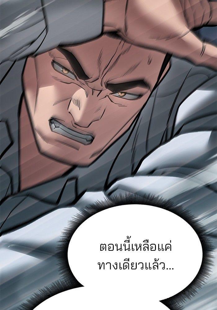 The Bully In-Charge ตอนที่ 73 35