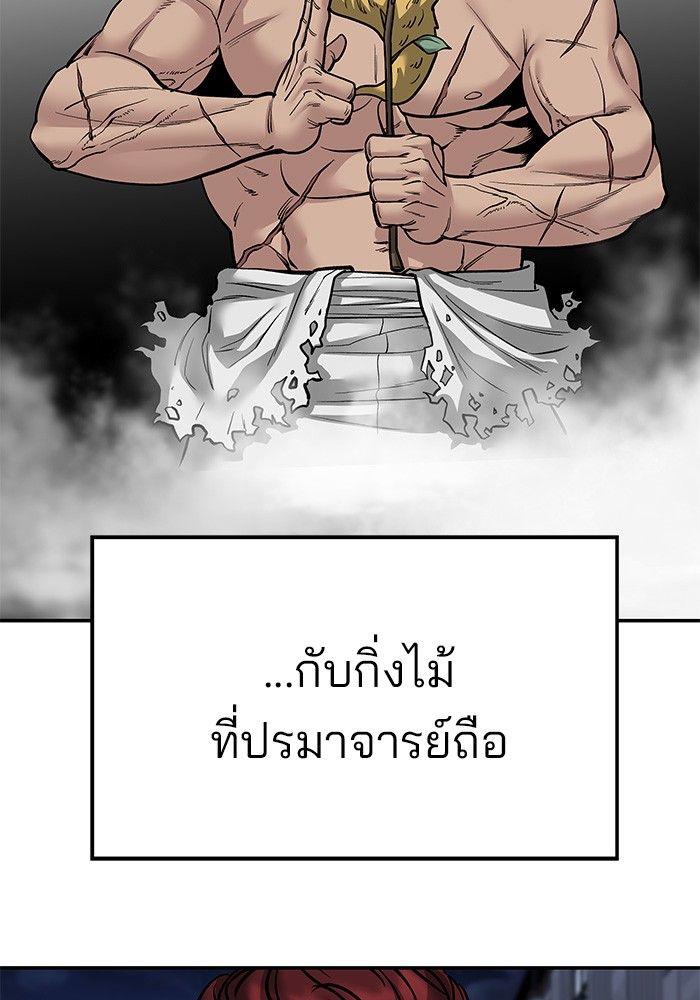 The Bully In-Charge ตอนที่ 71 35
