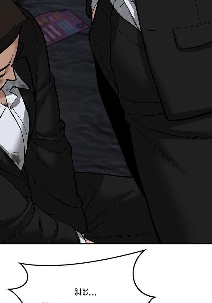 The Bully In-Charge ตอนที่ 72 35