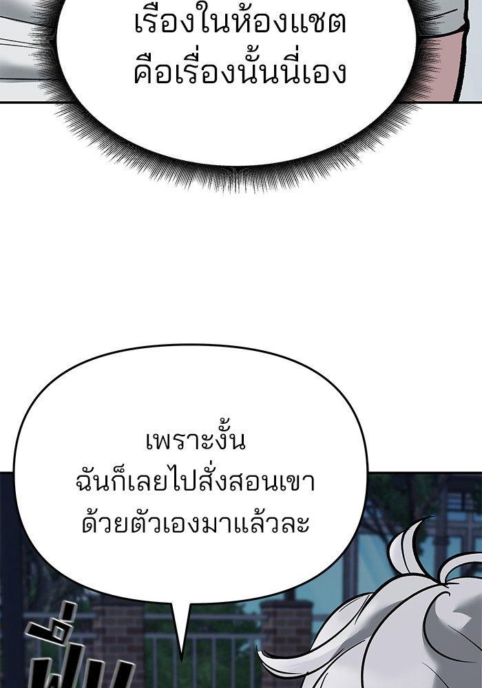 The Bully In-Charge ตอนที่ 63 35