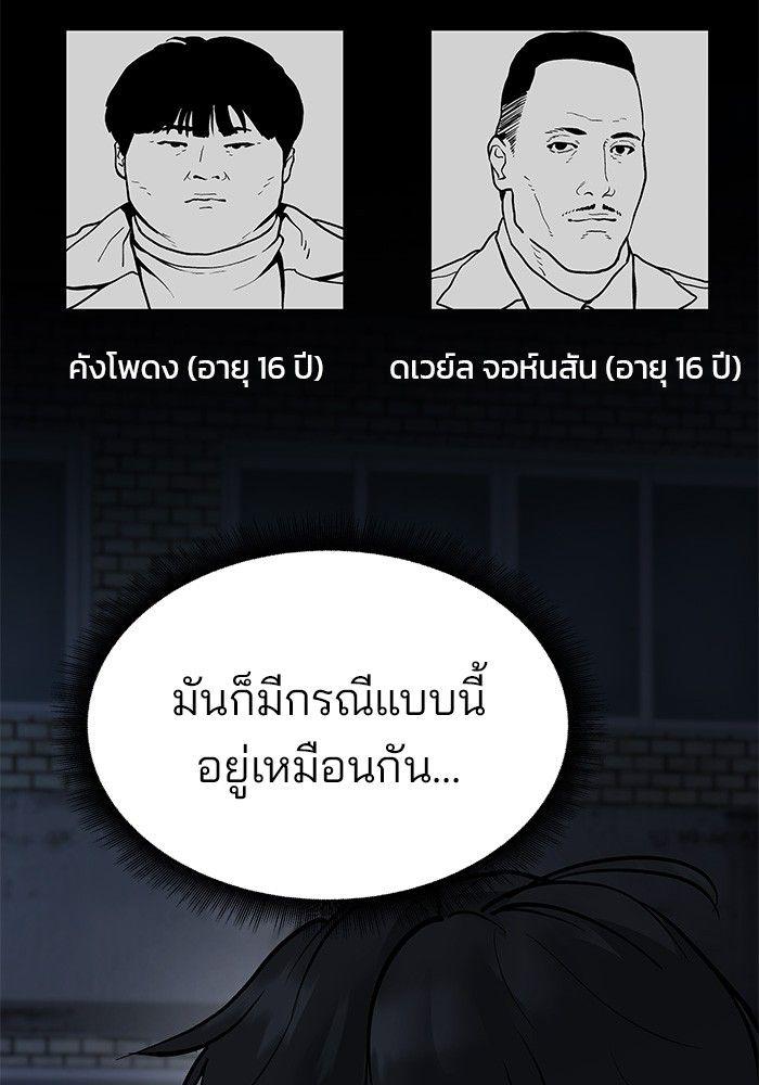 The Bully In-Charge ตอนที่ 61 36