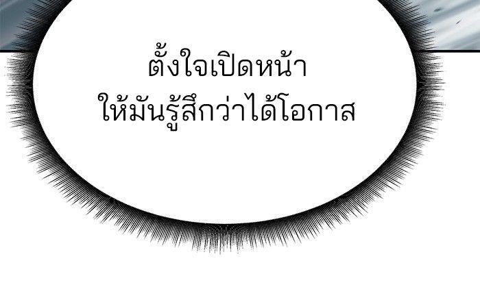 The Bully In-Charge ตอนที่ 73 36
