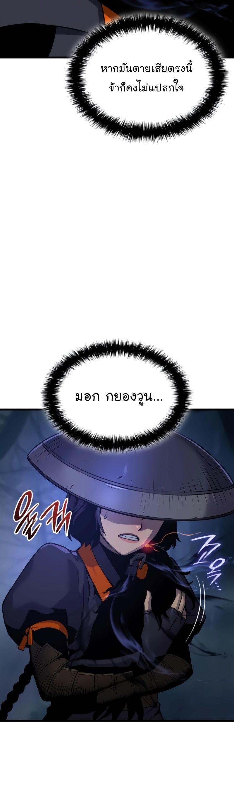 Myst, Might, Mayhem ตอนที่ 23 36