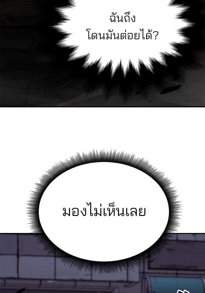 The Bully In-Charge ตอนที่ 62 36