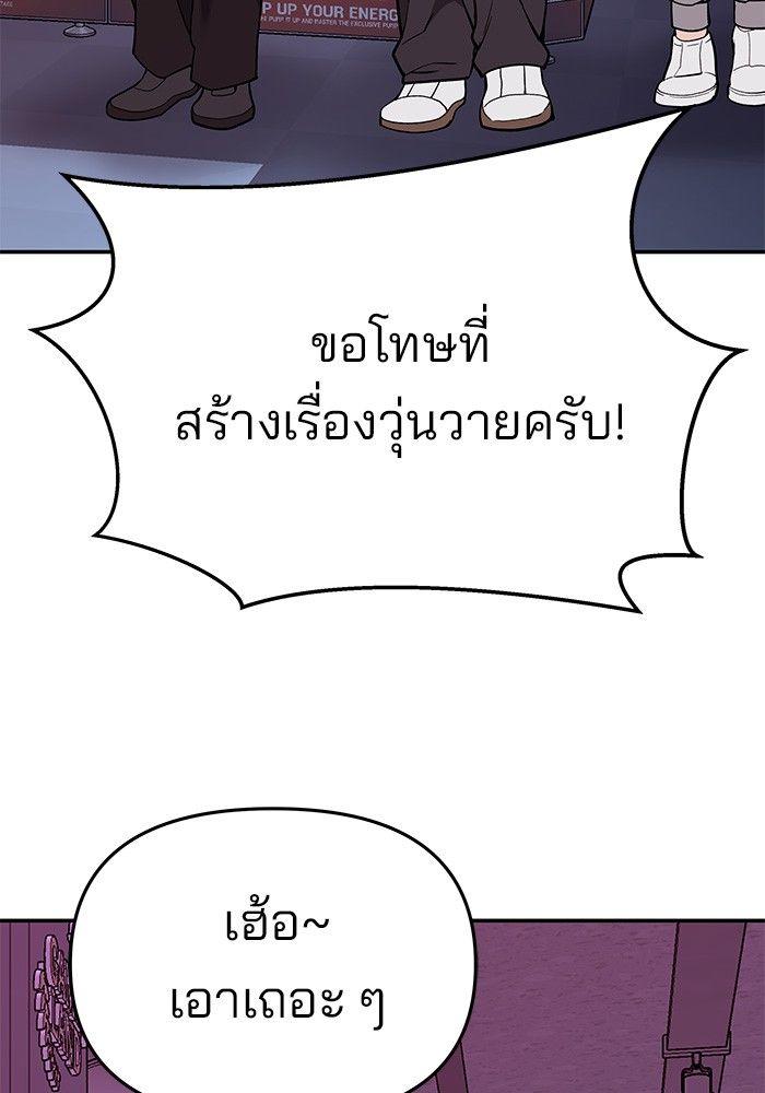The Bully In-Charge ตอนที่ 63 3