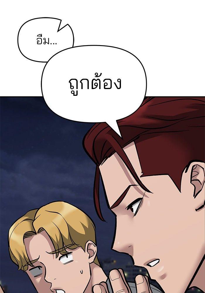 The Bully In-Charge ตอนที่ 71 37