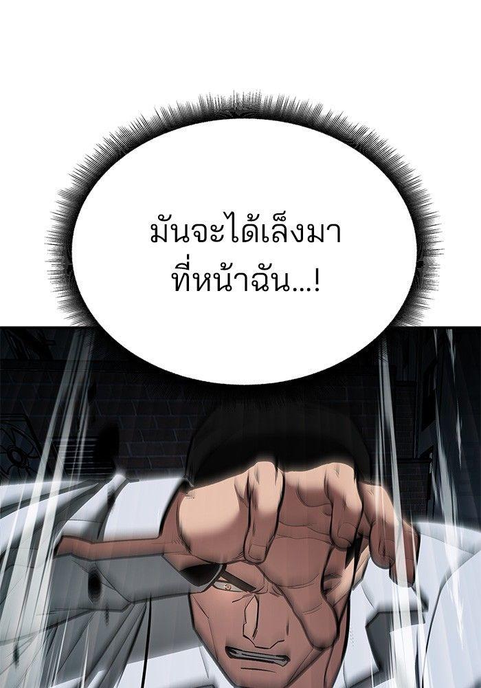 The Bully In-Charge ตอนที่ 73 37