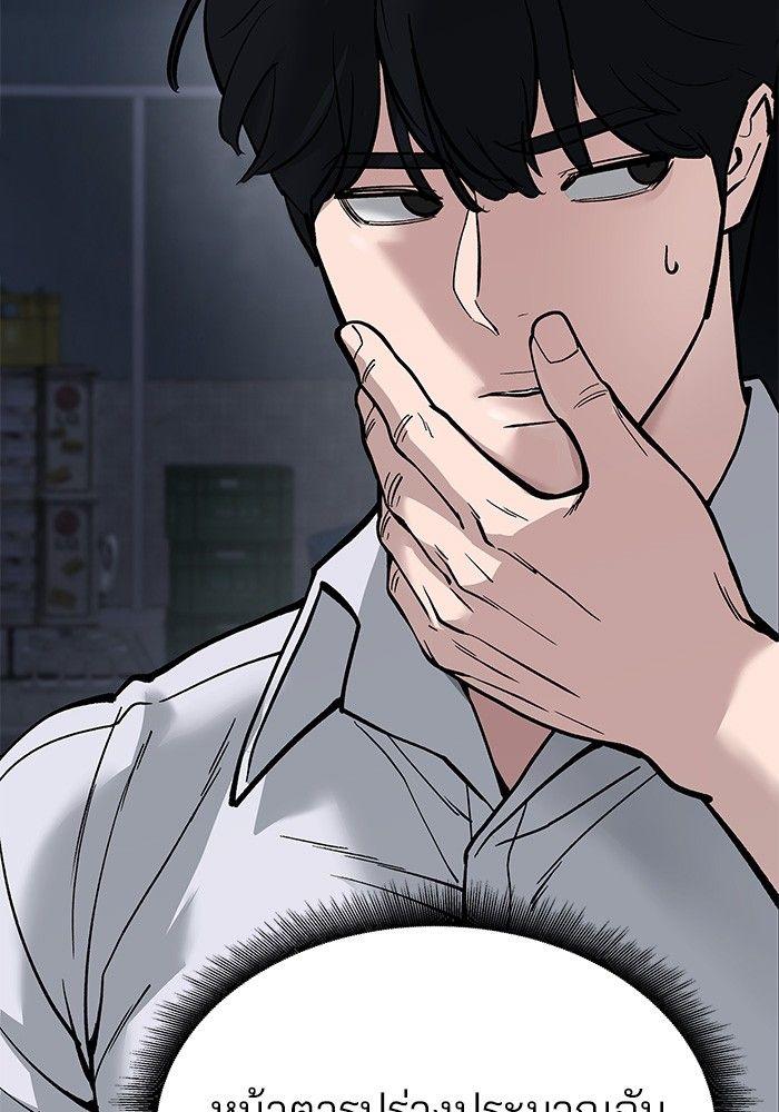 The Bully In-Charge ตอนที่ 61 37