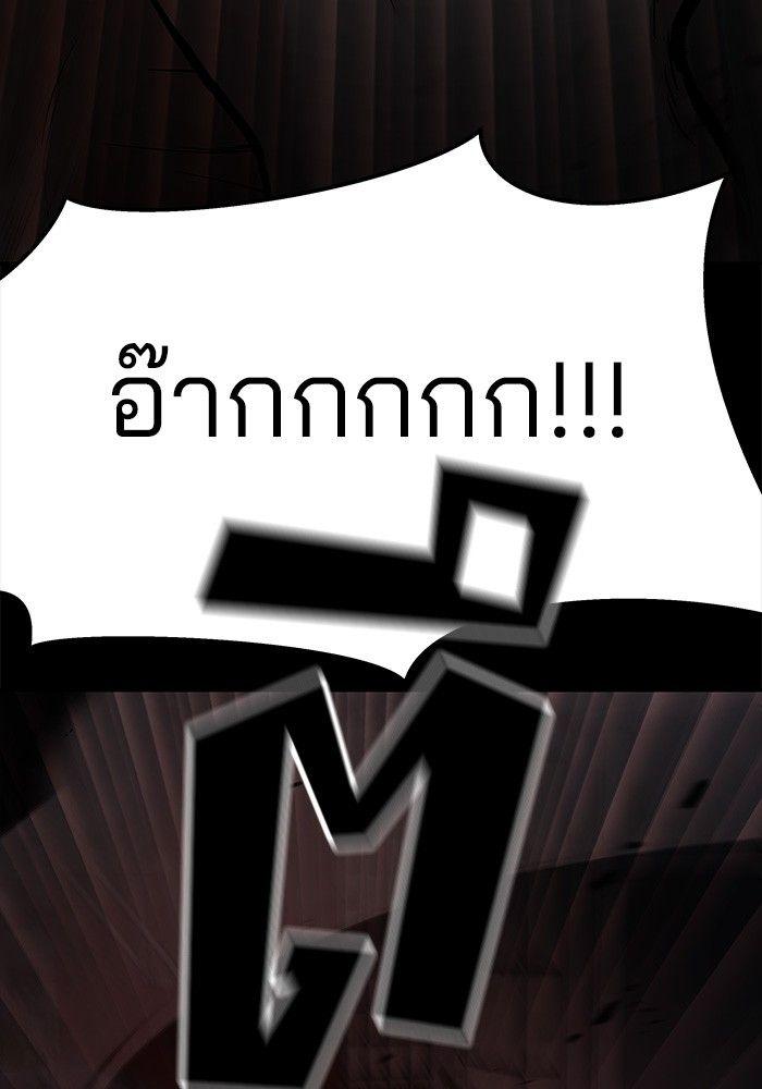 The Bully In-Charge ตอนที่ 67 37