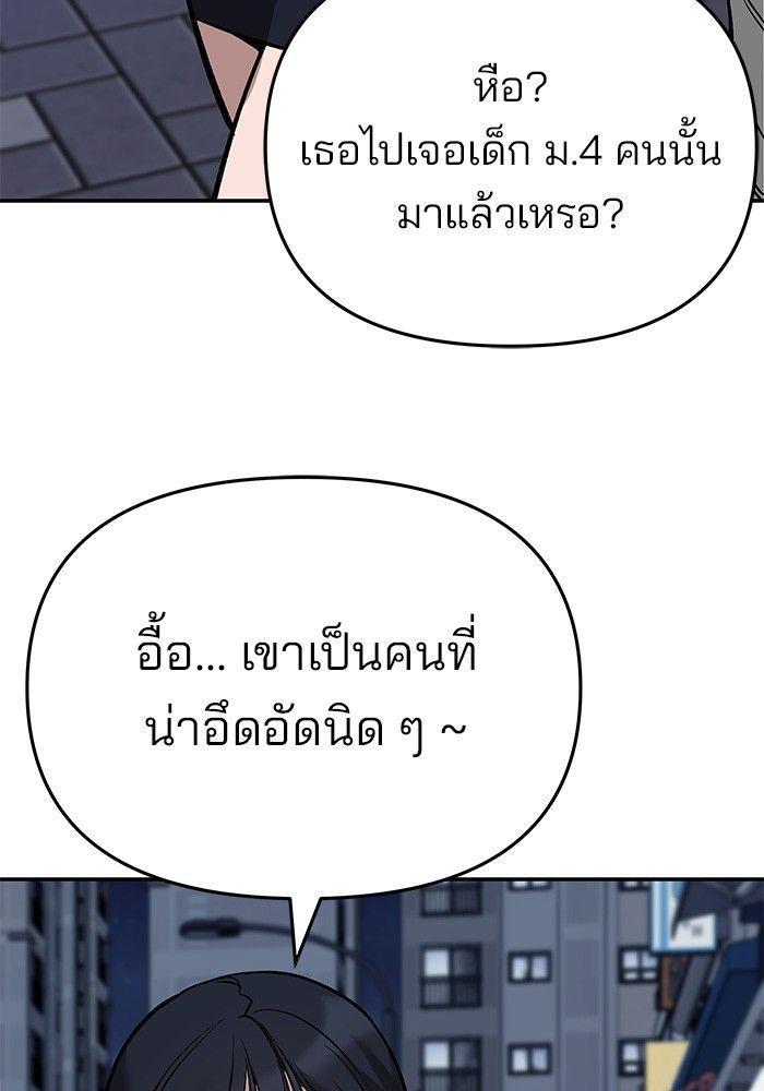 The Bully In-Charge ตอนที่ 63 37
