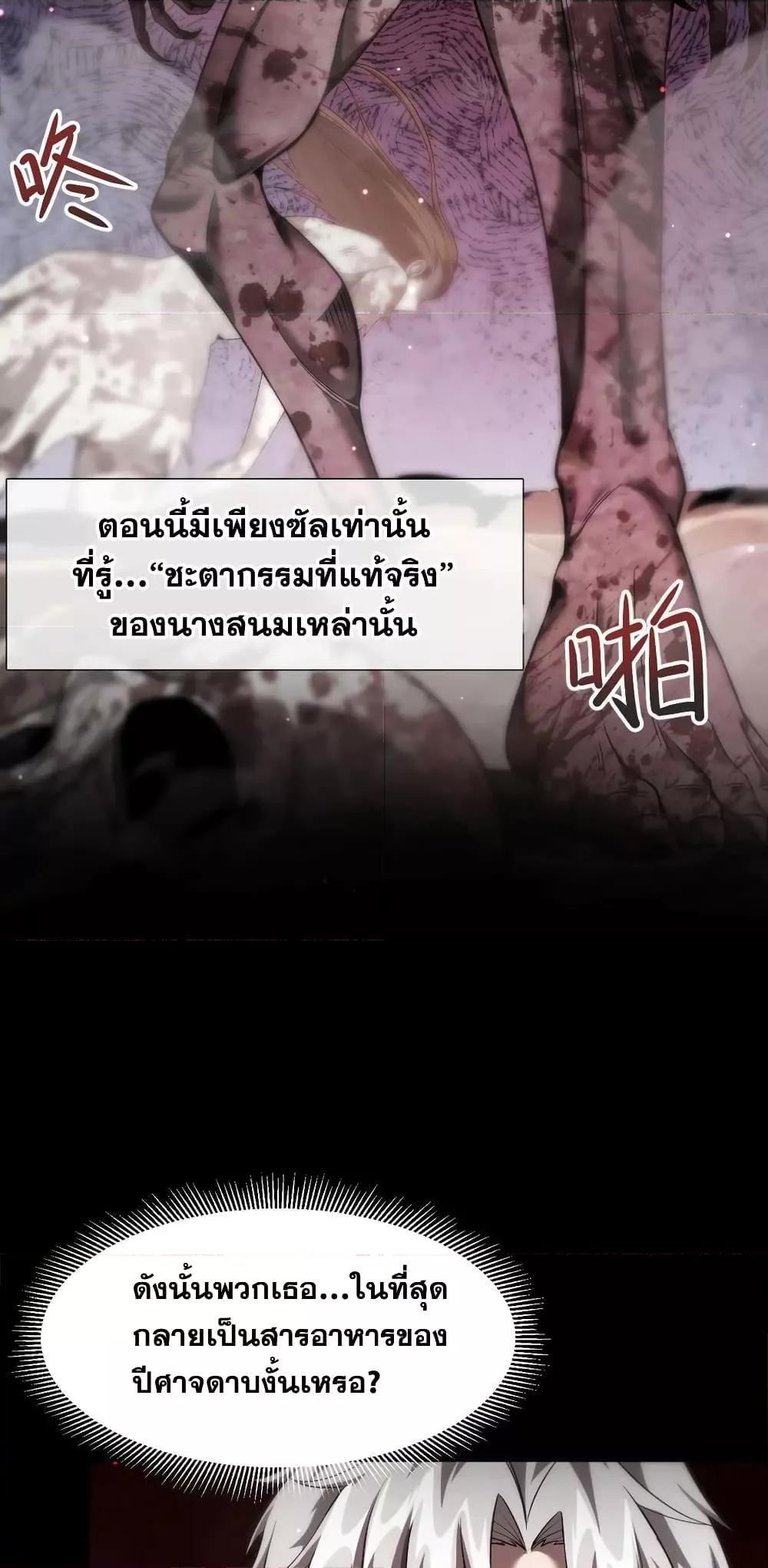 Shadow’s Resurgence ตอนที่ 10 3