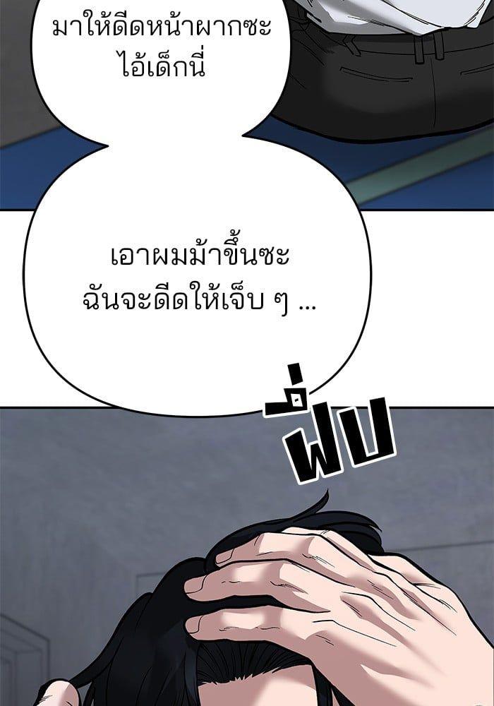 The Bully In-Charge ตอนที่ 65 38