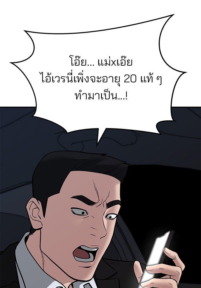 The Bully In-Charge ตอนที่ 72 38