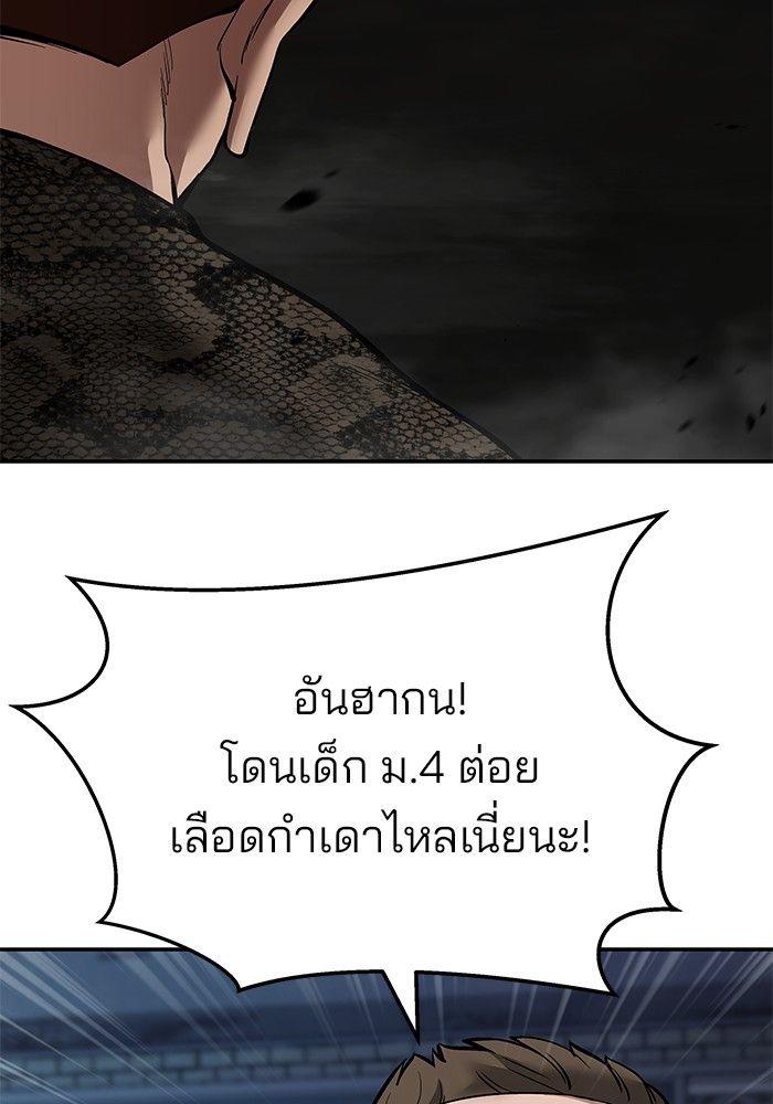 The Bully In-Charge ตอนที่ 62 38