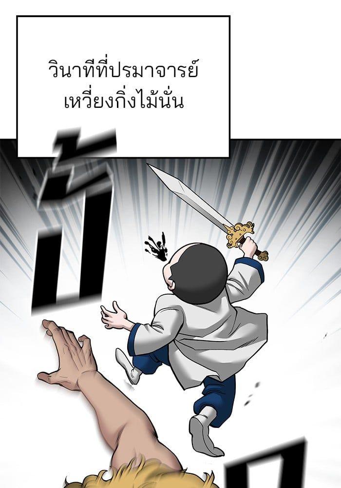 The Bully In-Charge ตอนที่ 71 39
