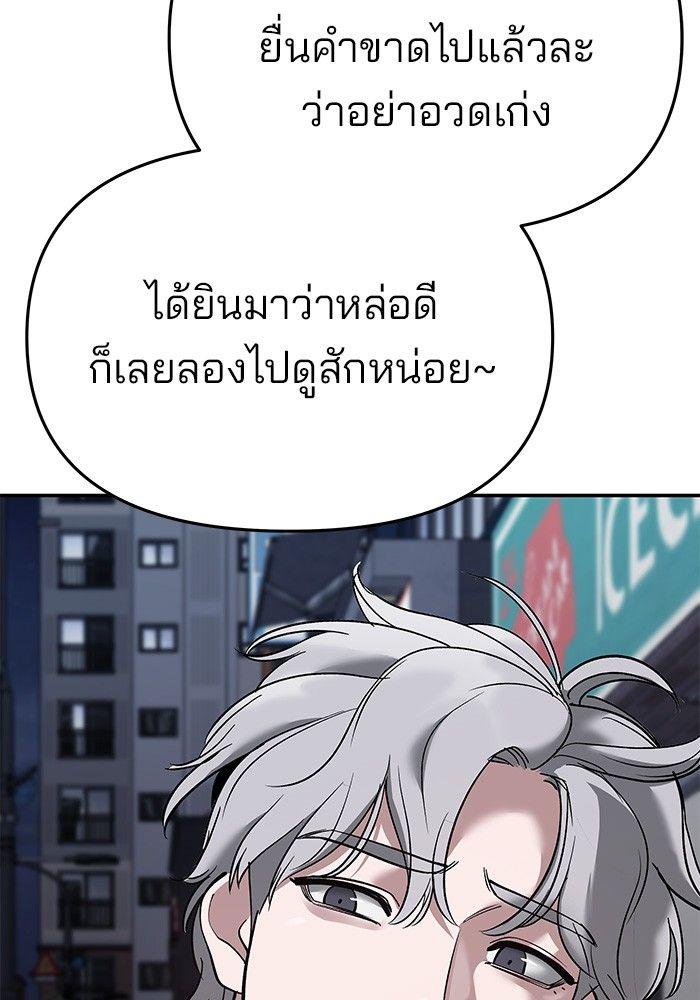 The Bully In-Charge ตอนที่ 63 39