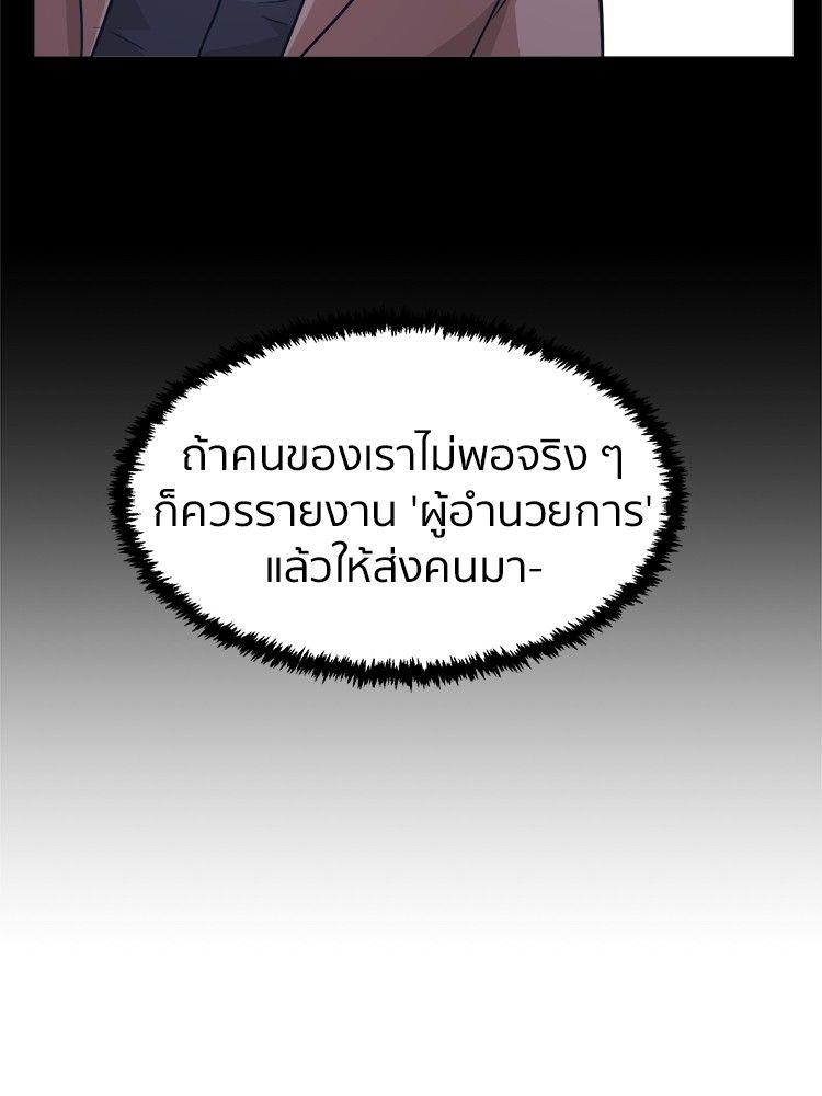 I Am Unbeatable ตอนที่ 10 39