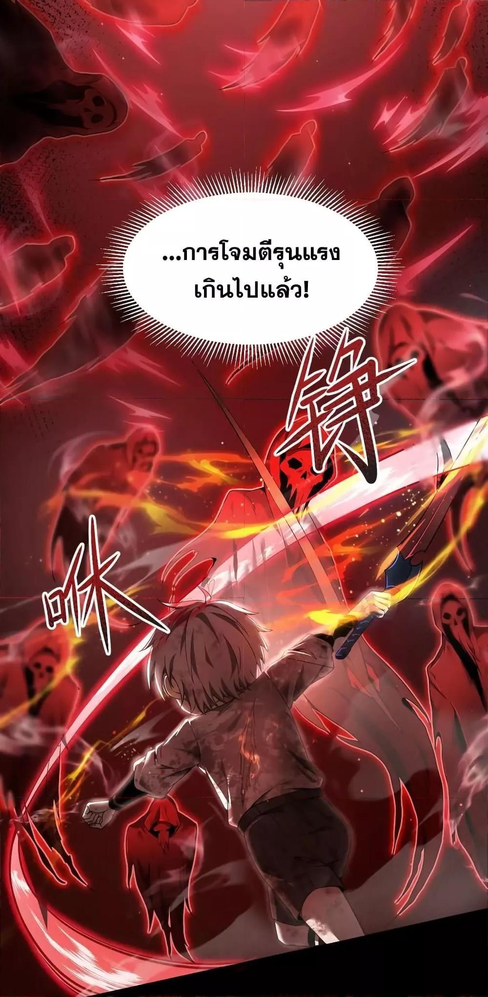 Shadow’s Resurgence ตอนที่ 10 39