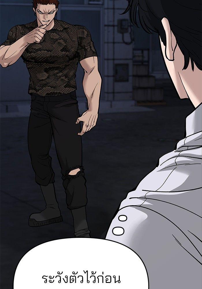 The Bully In-Charge ตอนที่ 61 39