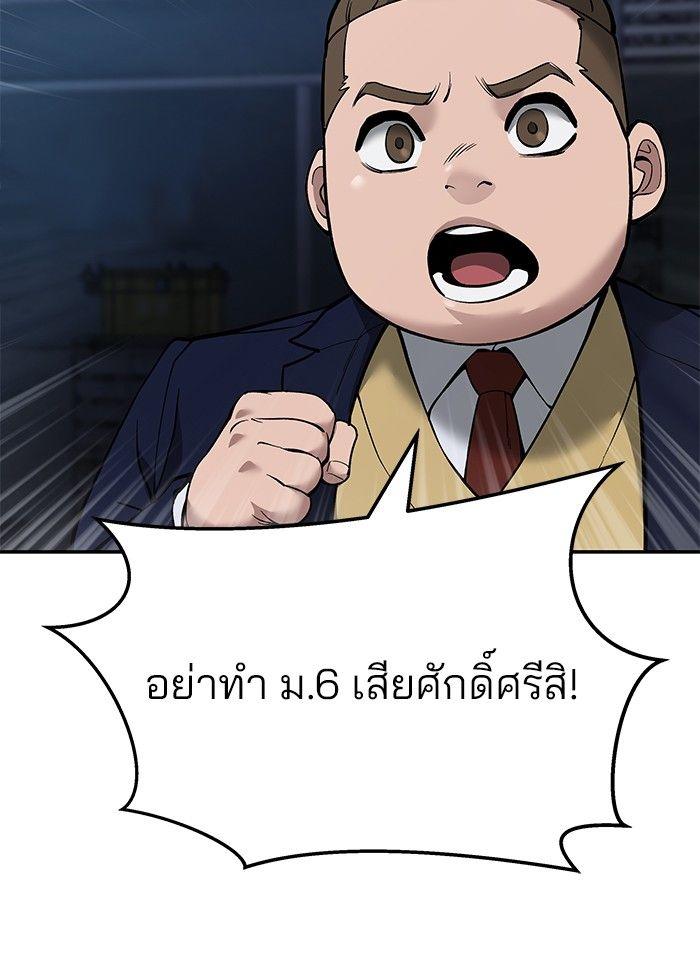 The Bully In-Charge ตอนที่ 62 39
