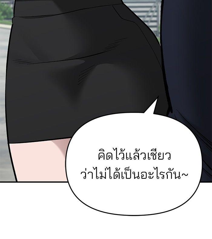 The Bully In-Charge ตอนที่ 69 39