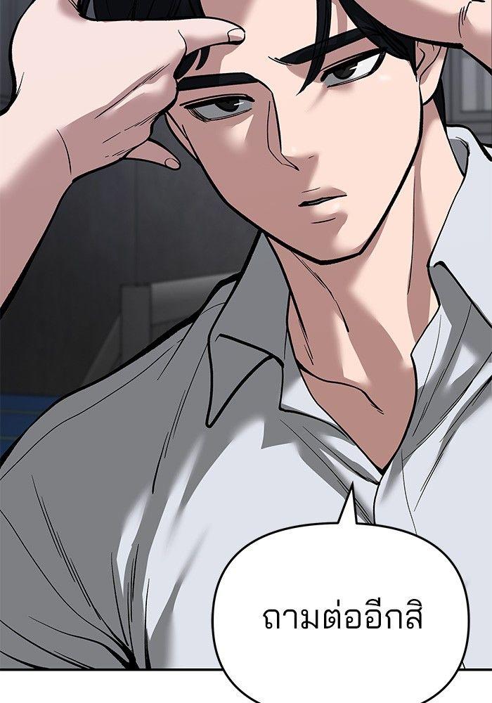 The Bully In-Charge ตอนที่ 65 39