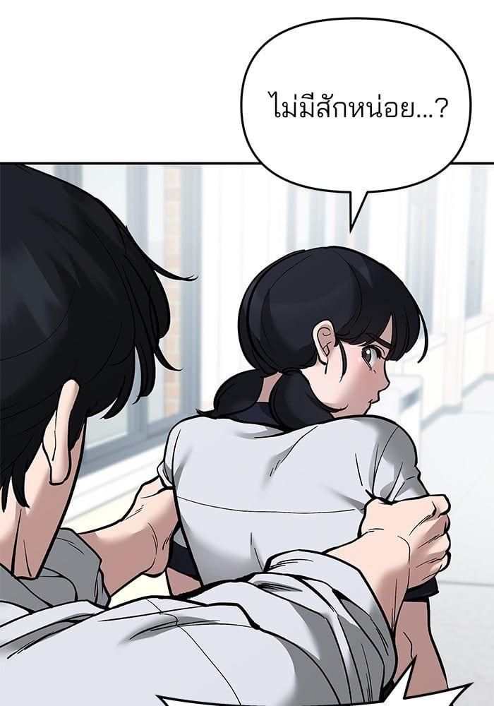 The Bully In-Charge ตอนที่ 64 39