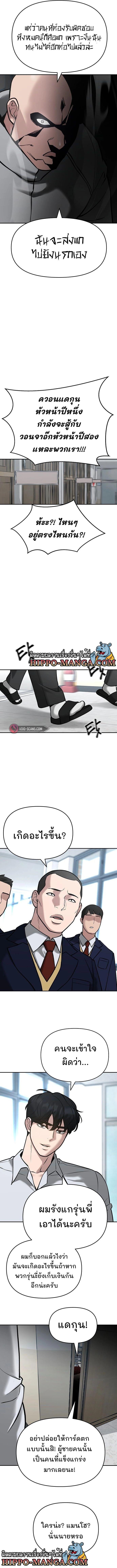 The Bully In-Charge ตอนที่ 51 3