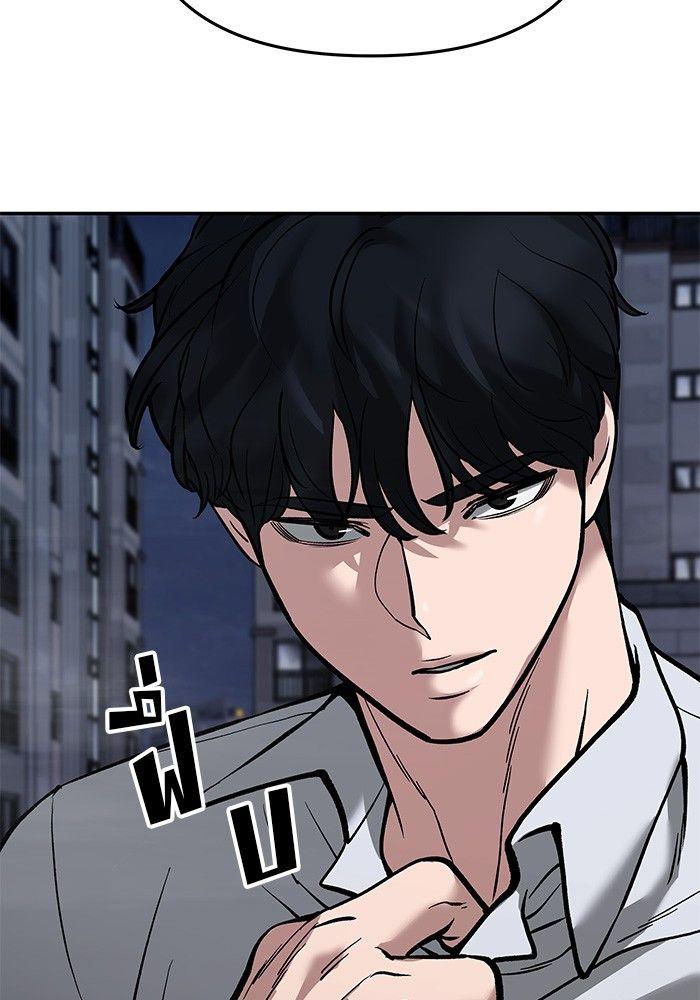 The Bully In-Charge ตอนที่ 71 3