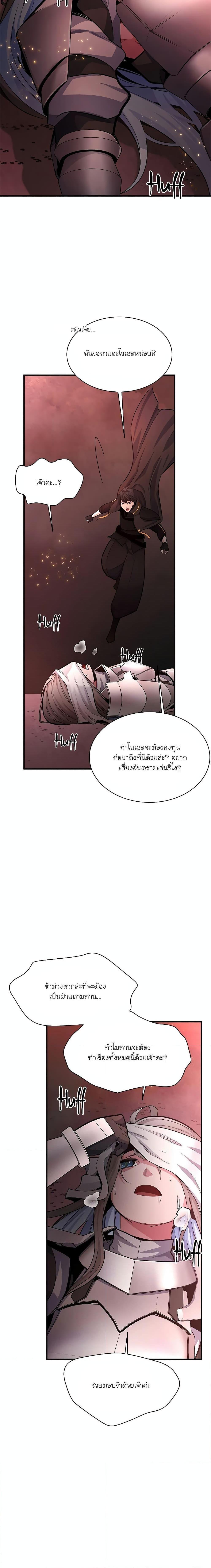 The Tutorial is Too Hard ตอนที่ 167 3