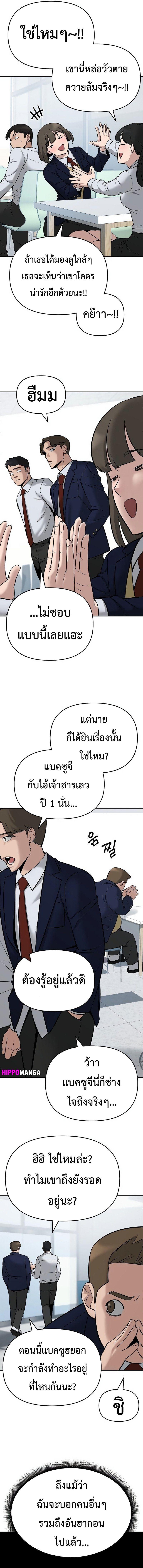 The Bully In-Charge ตอนที่ 59 3